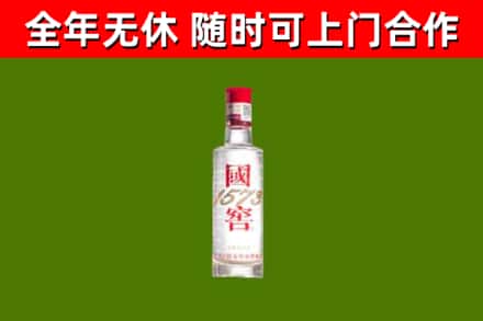 雅安烟酒回收1573酒.jpg